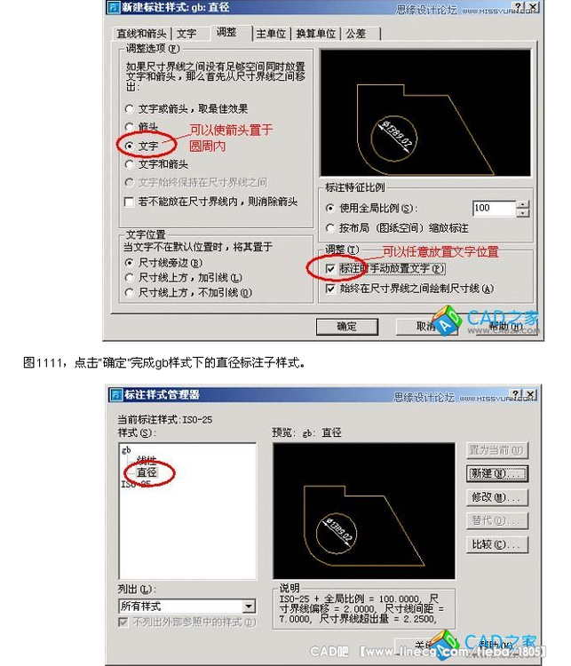 AotuCAD国标字体和标注设置技巧_CAD吧吧_