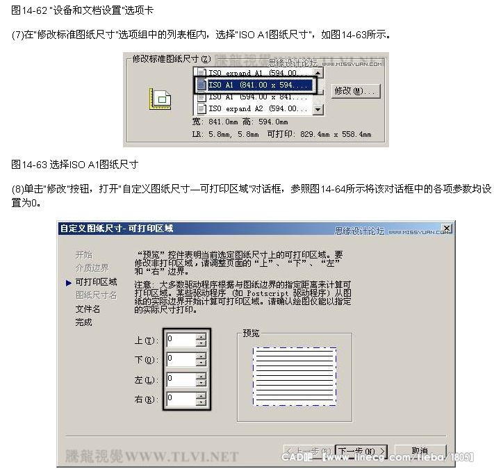 AutoCAD中从级考空间中打印v级考的操作-CAcad三视图中梯形试模型图片