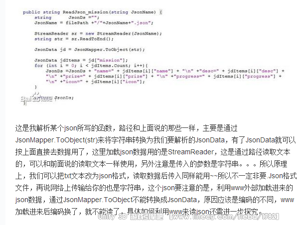 【教程】关于txt,xml,json文件的读写,及外部文件