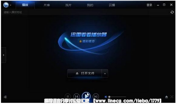 是不是一模一样,连光标移到按钮上的发光效果也跟原版程序一样,这里面最难实现应该是它的进度条了,一边蓝色一边灰色可费了我一定时间,程序是用C++和MFC做的,代码会比窗口切换程序复杂一点。要做这样的界面也不能一蹴而就,首先你要懂做自绘风格的按钮,下面这个程序演示了如何创建各种形状的按钮
