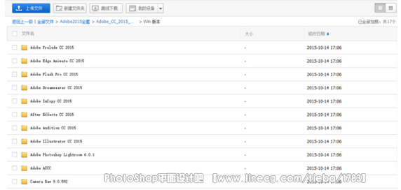 【交流】Adobe2015CC全套及其注册机和破解