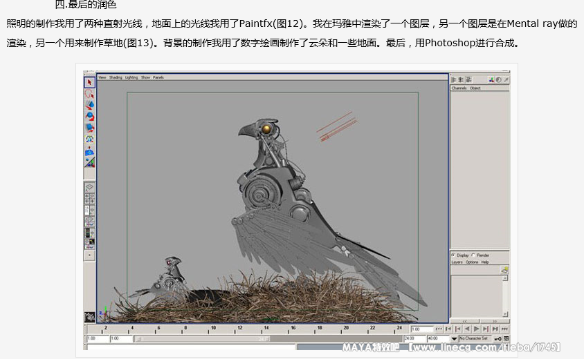maya制作卡通机械鸟