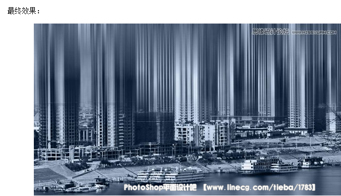 【教程】photoshop制作城市建筑物抽象拉伸效果