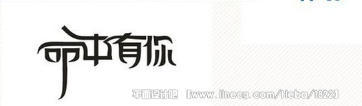 字体设计