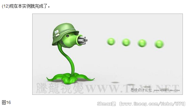 给植物大战僵尸机枪射手建模
