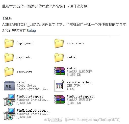 AE CS4安装包+注册机+屏蔽网址+安装教程_A