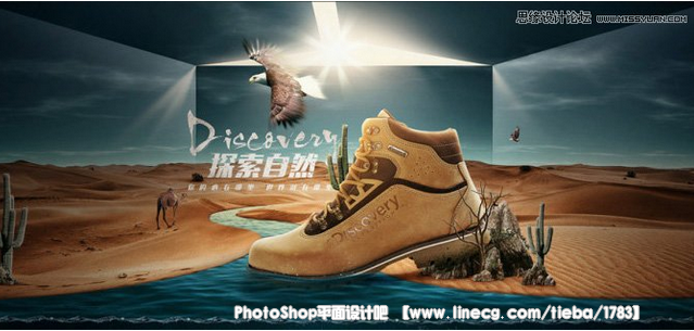 【教程】Photoshop设计电商运动鞋全屏海报教程