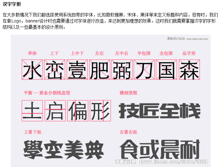 分成两大字族:serif(衬线字体)及sans serif(无衬线字体)