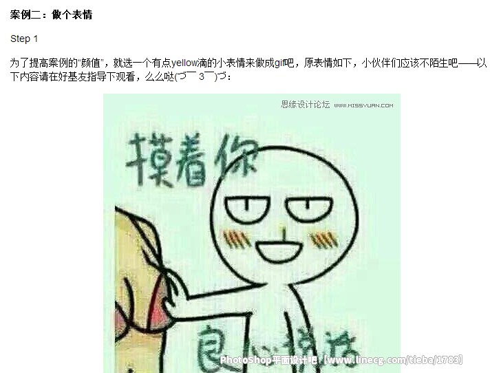 【动画】Photoshopv动画可爱的炮兵GIF教程笑炮表情动态疯表情包图片