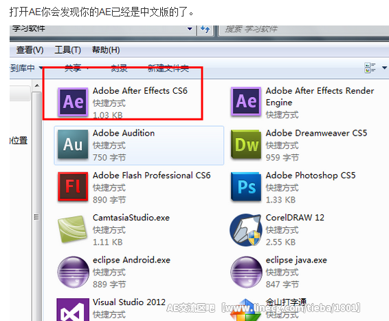 AE Cs6安装包,破解补丁和汉化程序_AE交流区