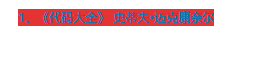 点击查看原图