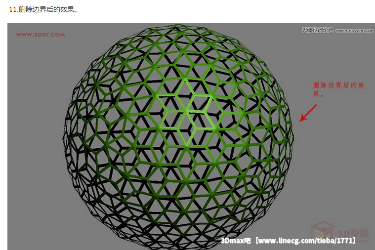 3dmax详解四边形镂空球体的制作方法