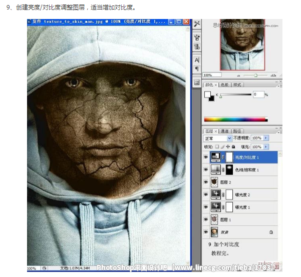 【教程】photoshop给男人照片添加超酷的裂痕效果