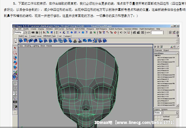 maya 建模教程 卡通人头简单建模