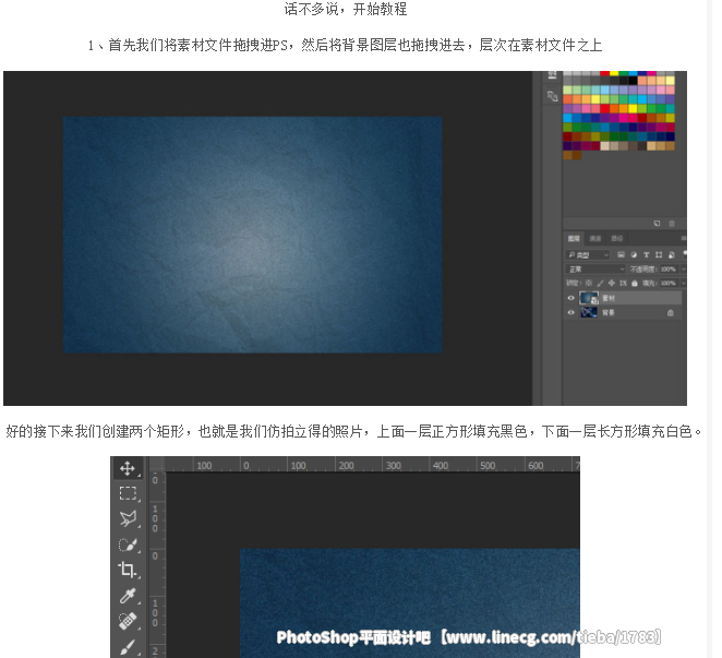 【教程】photoshop制作拍立得照片散落叠加的效果