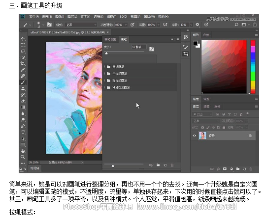 【教程】Photoshop CC 2018新版本新功能抢先